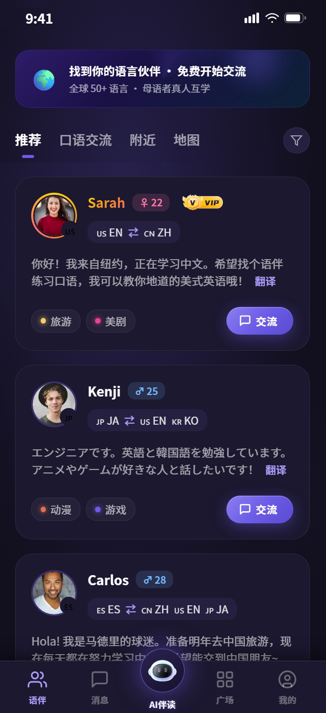 SpekTalk