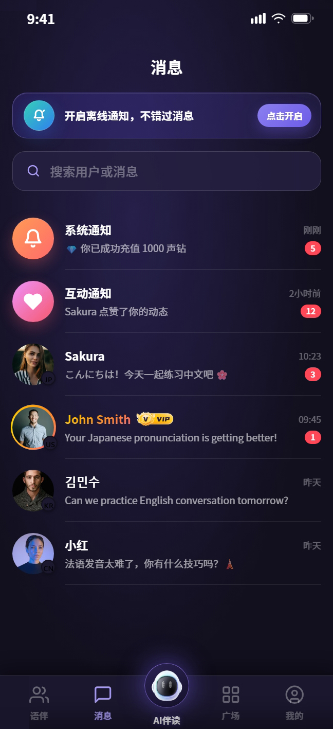 SpekTalk